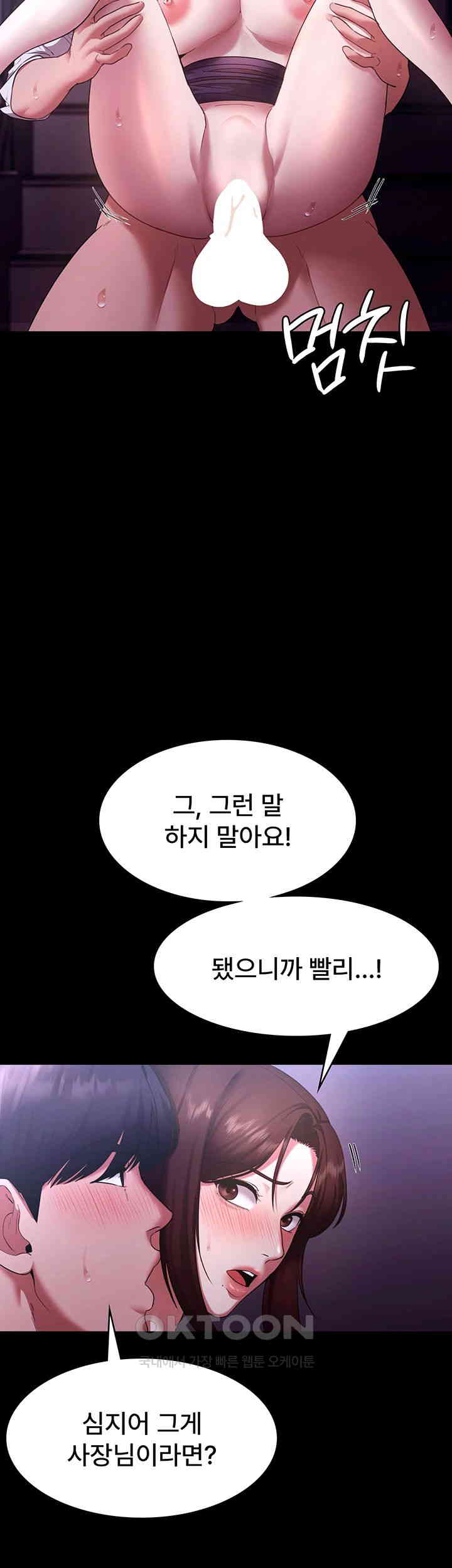 The Chairman’s Wife Raw - Chapter 18 [photo 42] - MangaPorn