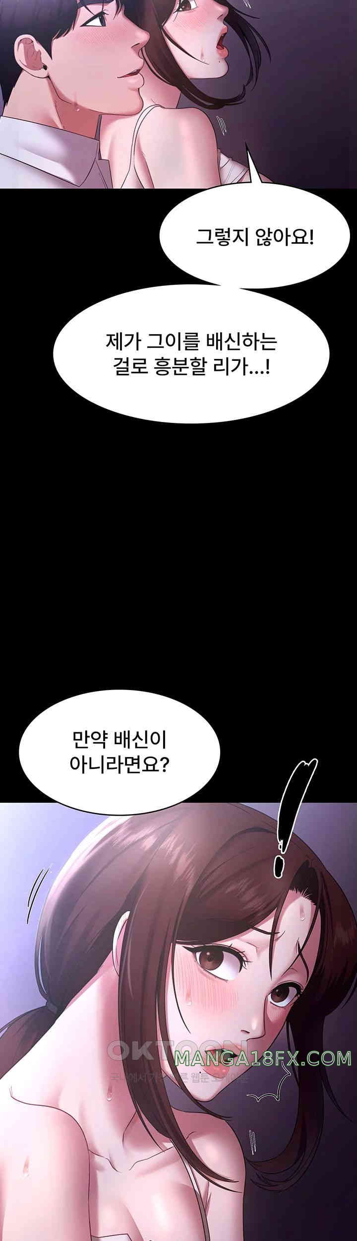 The Chairman’s Wife Raw - Chapter 18 [photo 47] - MangaPorn