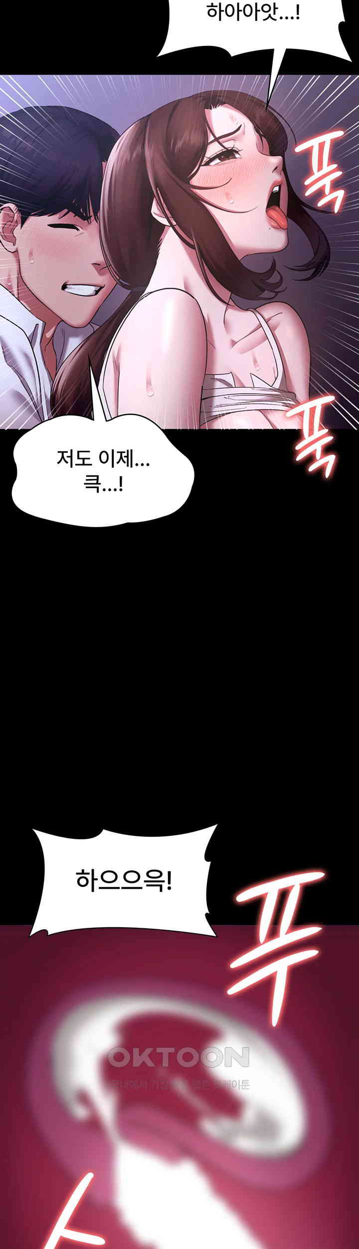 The Chairman’s Wife Raw - Chapter 18 [photo 51] - MangaPorn