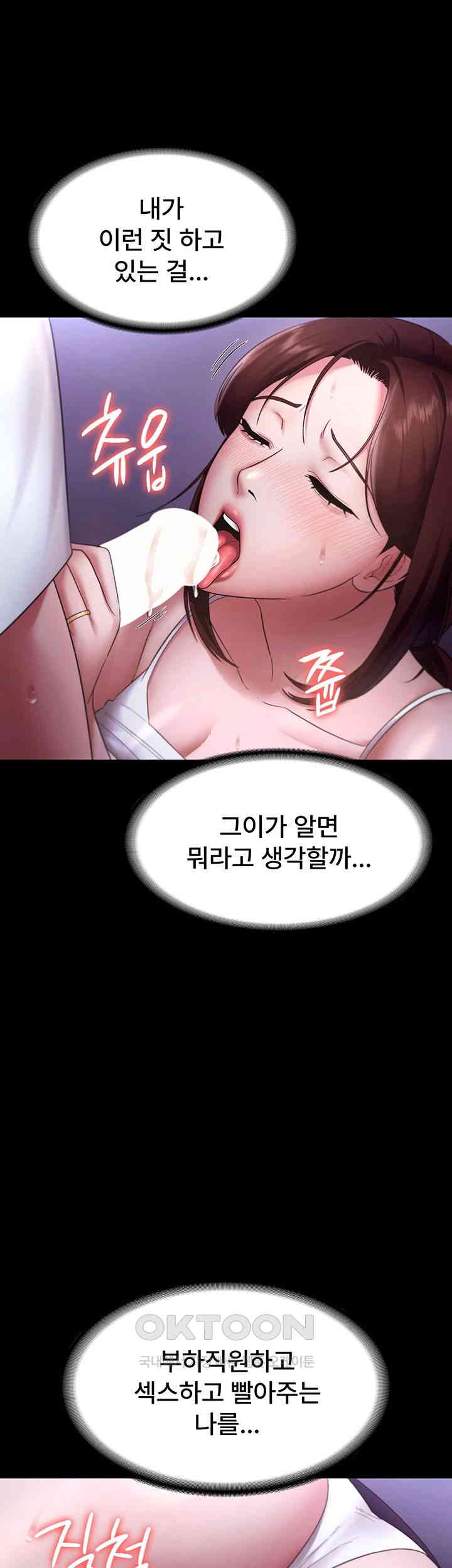The Chairman’s Wife Raw - Chapter 19 [photo 17] - MangaPorn