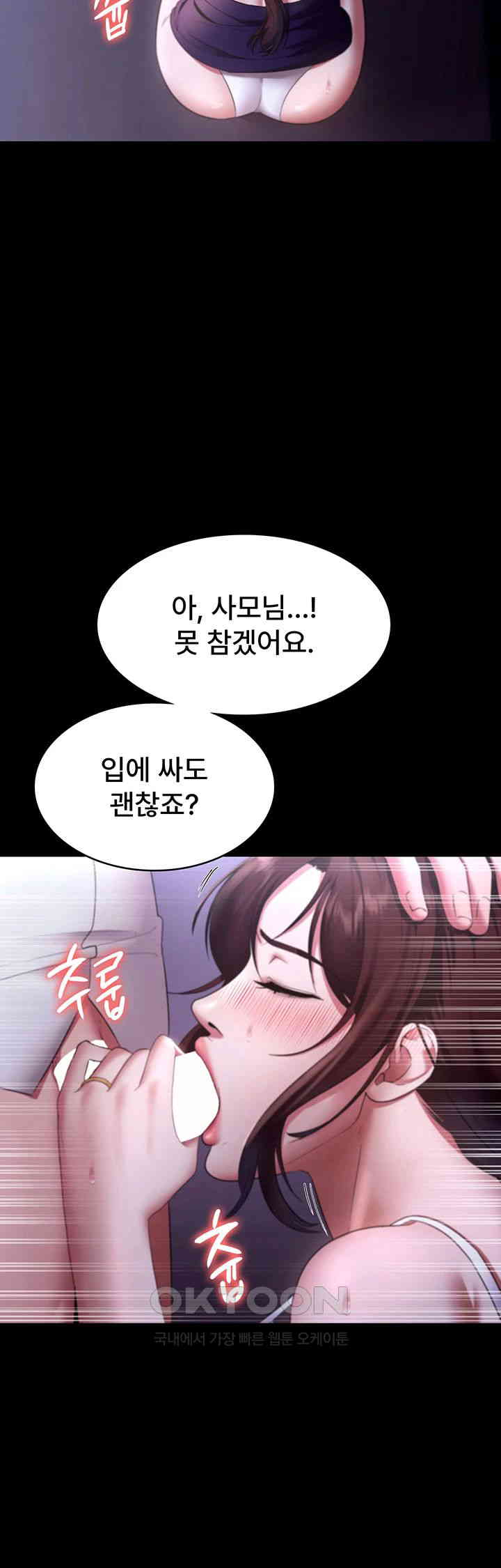 The Chairman’s Wife Raw - Chapter 19 [photo 19] - MangaPorn