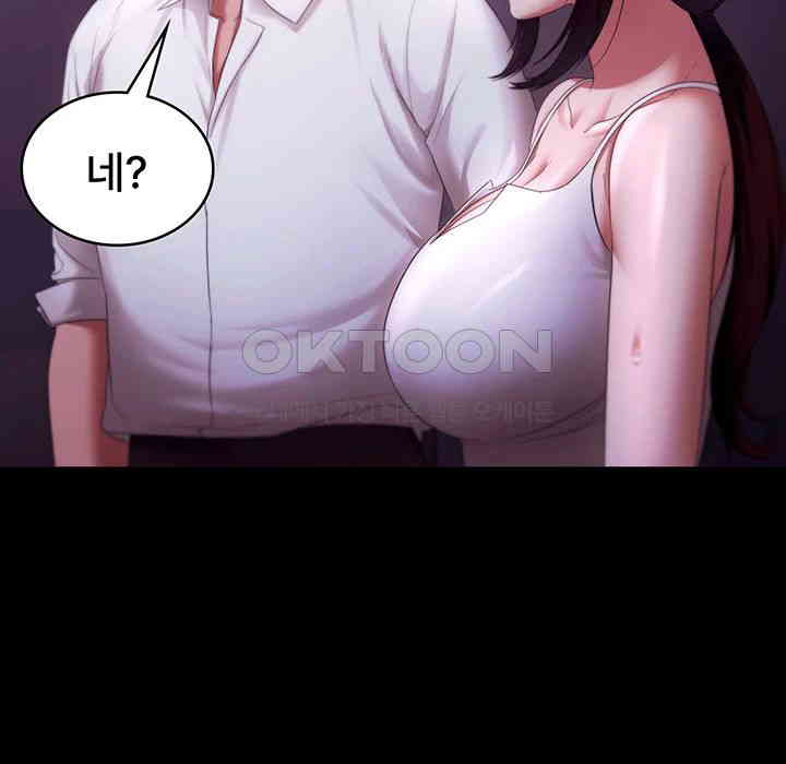 The Chairman’s Wife Raw - Chapter 19 [photo 27] - MangaPorn