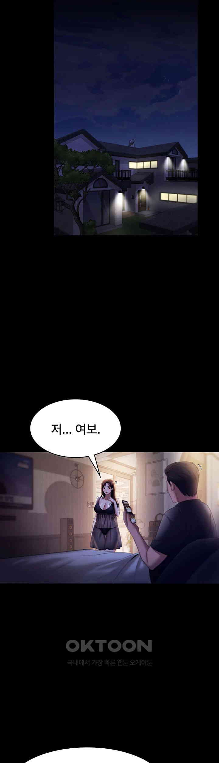 The Chairman’s Wife Raw - Chapter 19 [photo 33] - MangaPorn