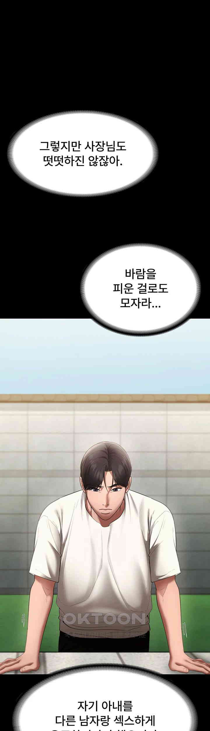 The Chairman’s Wife Raw - Chapter 19 [photo 42] - MangaPorn