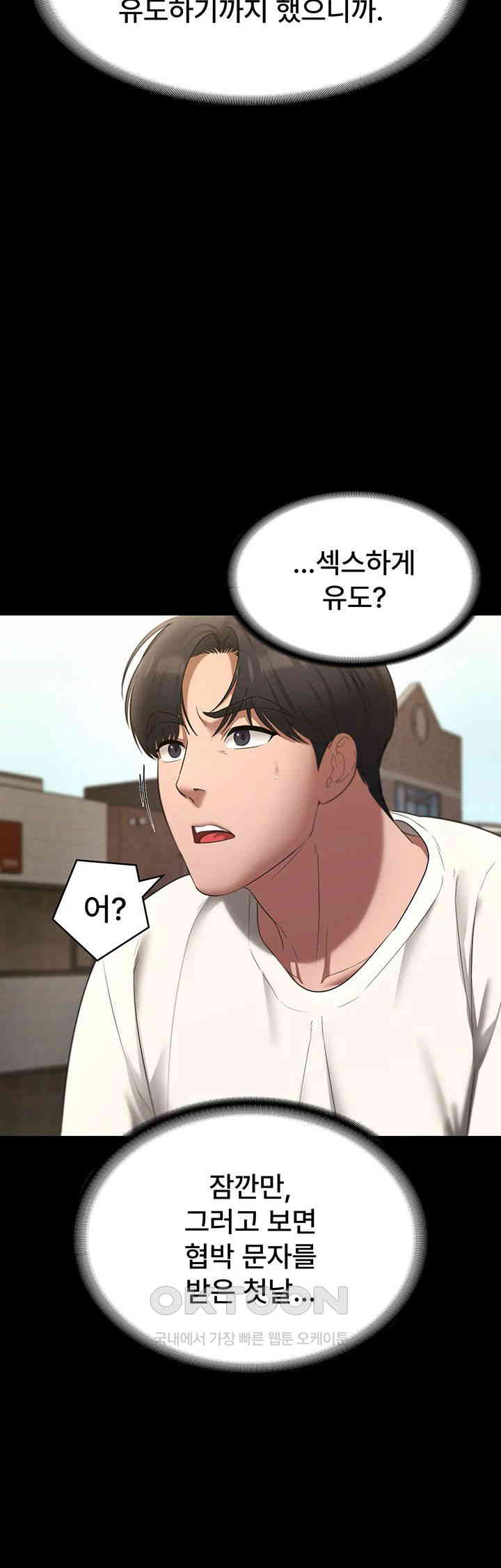 The Chairman’s Wife Raw - Chapter 19 [photo 43] - MangaPorn