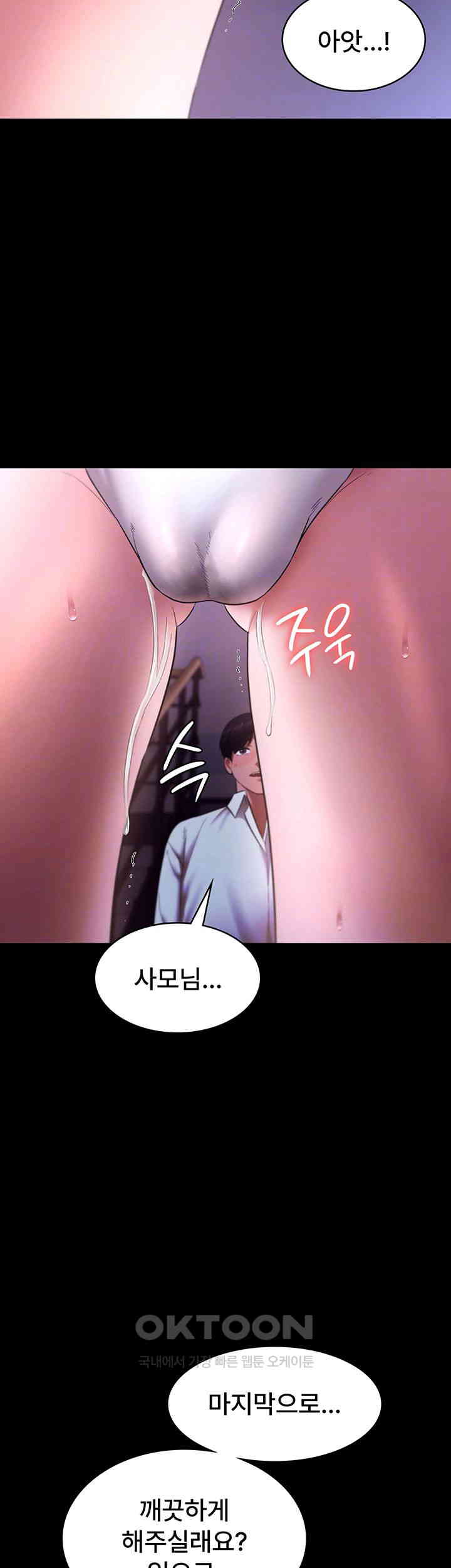 The Chairman’s Wife Raw - Chapter 19 [photo 9] - MangaPorn