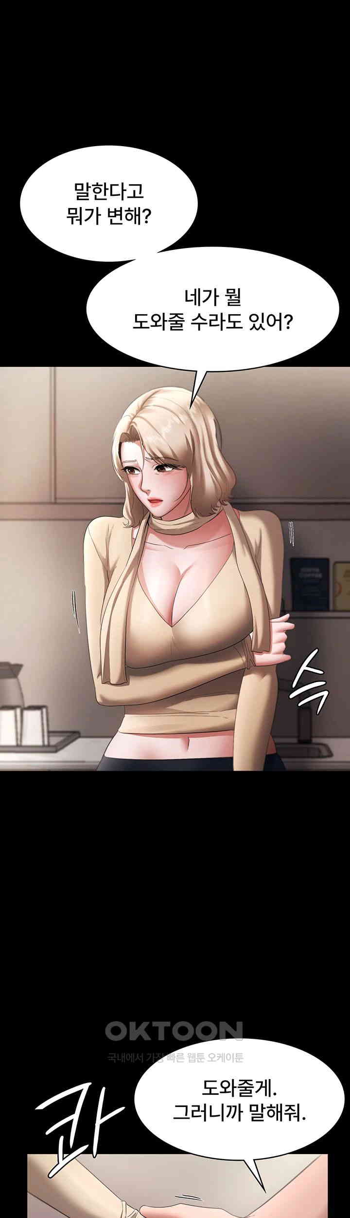 The Chairman’s Wife Raw - Chapter 20 [photo 18] - MangaPorn