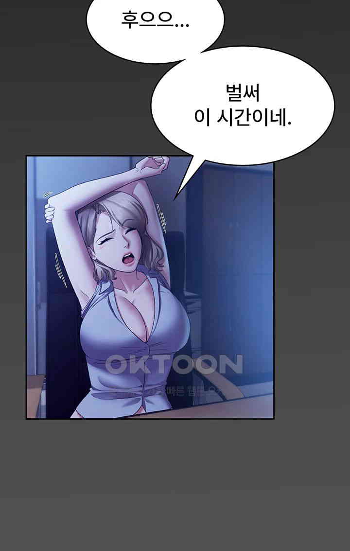 The Chairman’s Wife Raw - Chapter 20 [photo 26] - MangaPorn