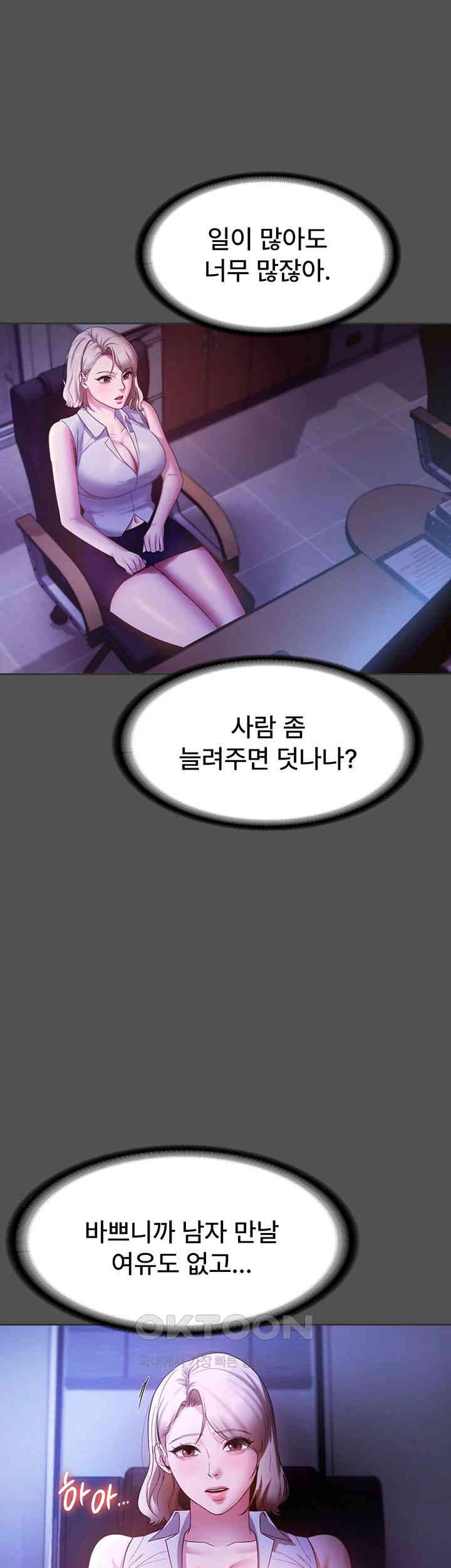 The Chairman’s Wife Raw - Chapter 20 [photo 27] - MangaPorn