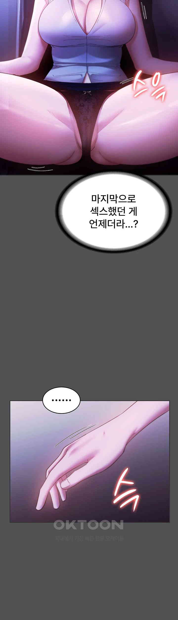 The Chairman’s Wife Raw - Chapter 20 [photo 28] - MangaPorn