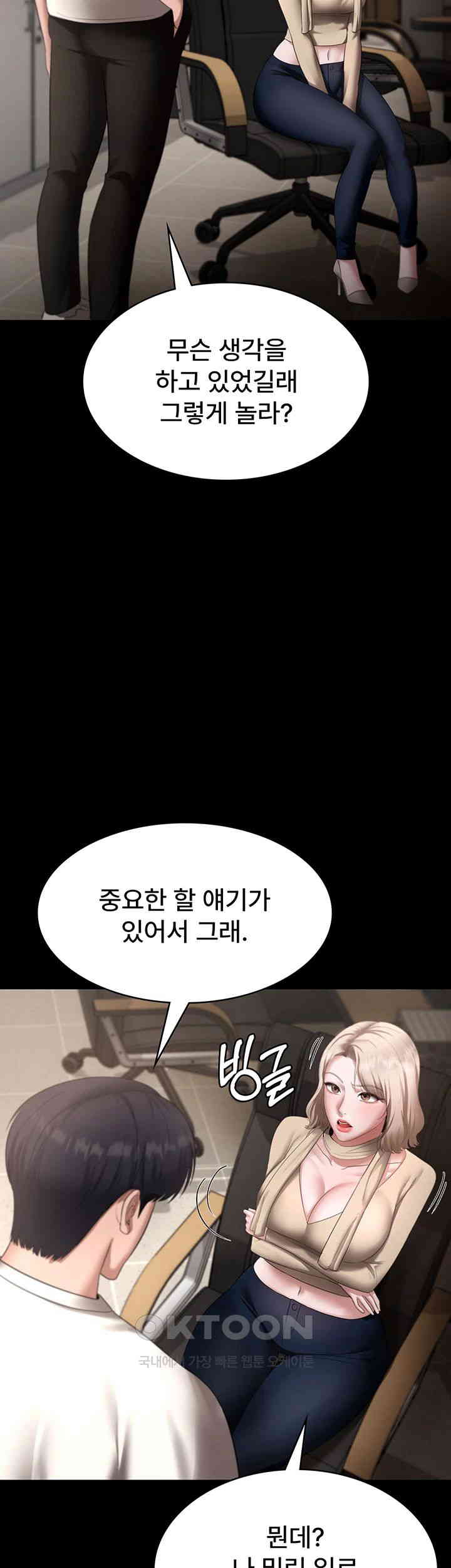 The Chairman’s Wife Raw - Chapter 20 [photo 3] - MangaPorn