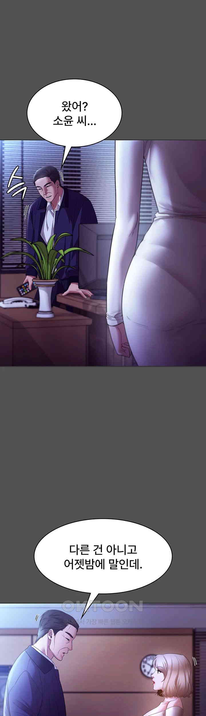 The Chairman’s Wife Raw - Chapter 20 [photo 43] - MangaPorn