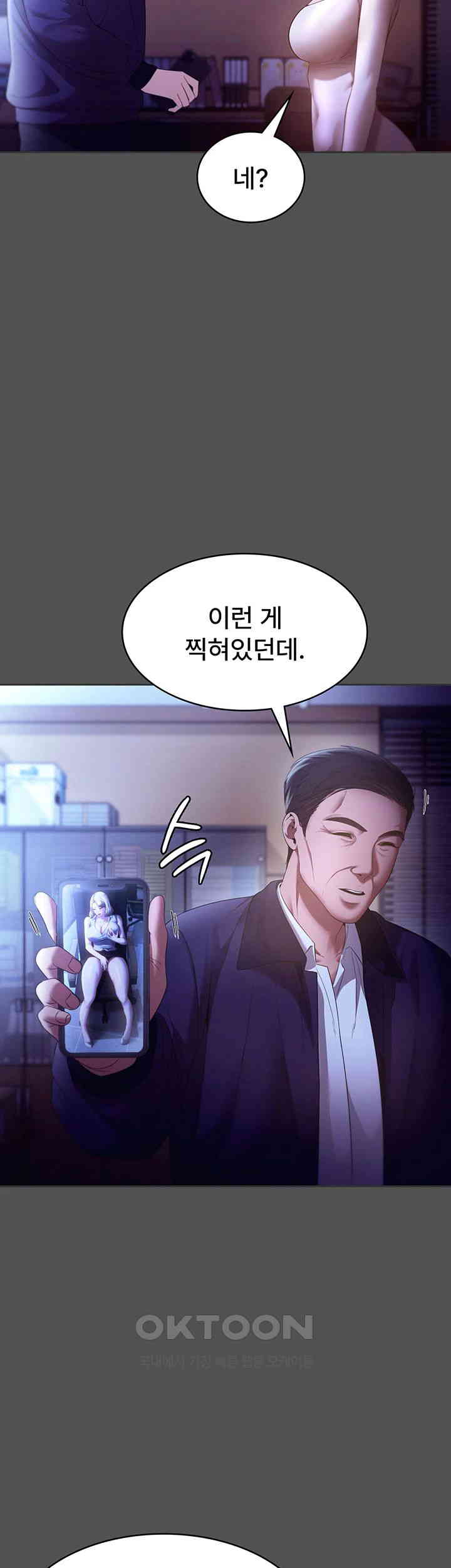 The Chairman’s Wife Raw - Chapter 20 [photo 44] - MangaPorn