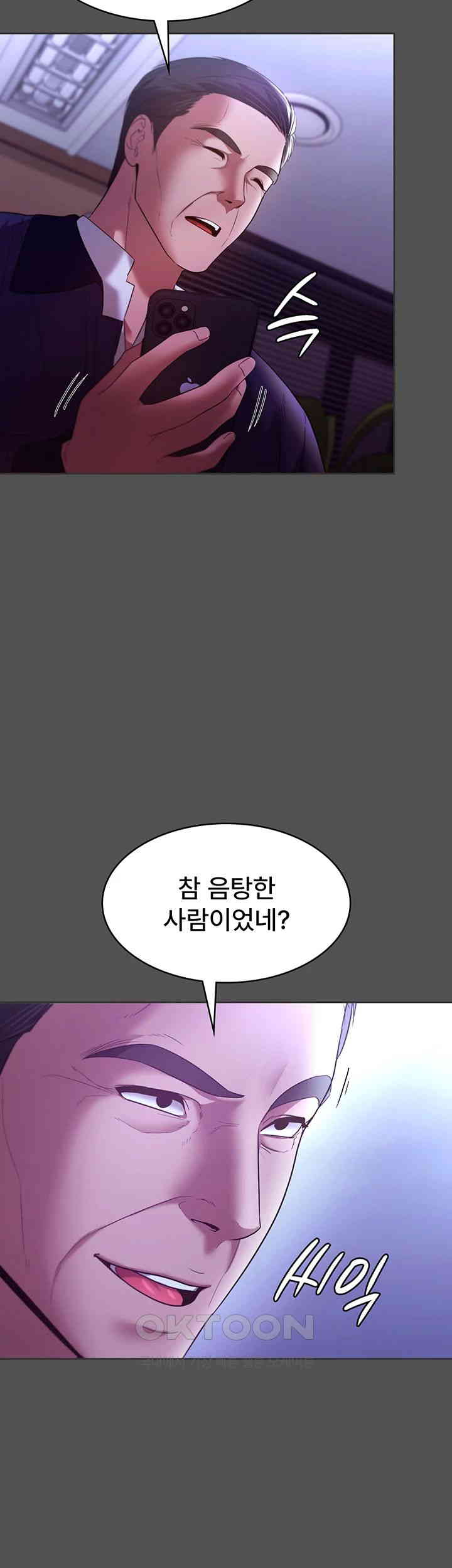 The Chairman’s Wife Raw - Chapter 20 [photo 49] - MangaPorn