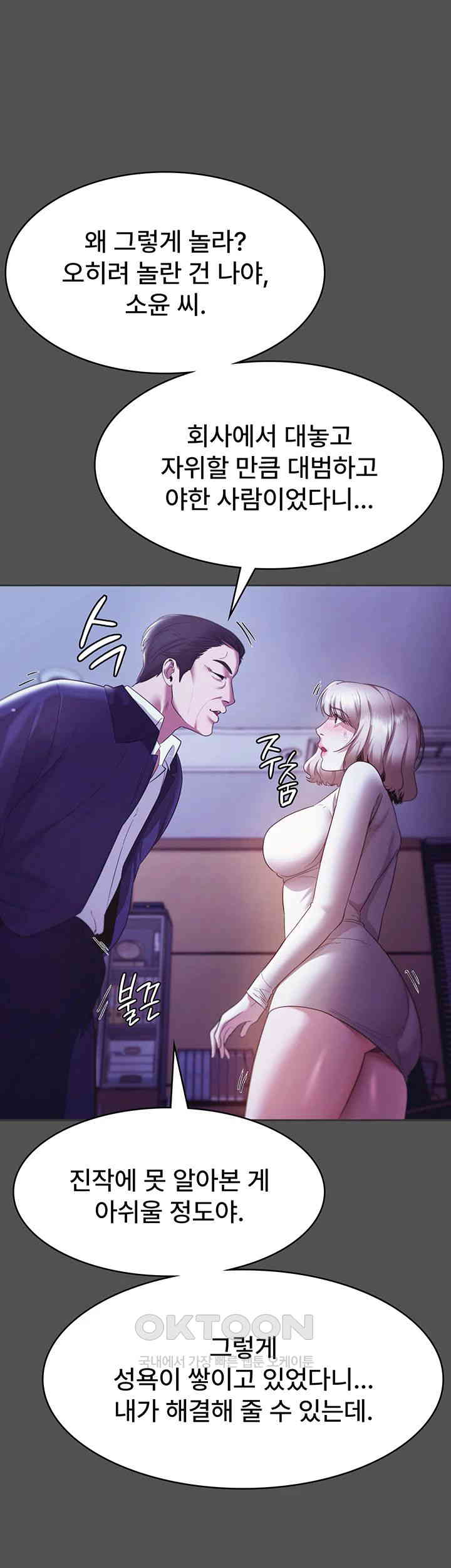 The Chairman’s Wife Raw - Chapter 20 [photo 51] - MangaPorn