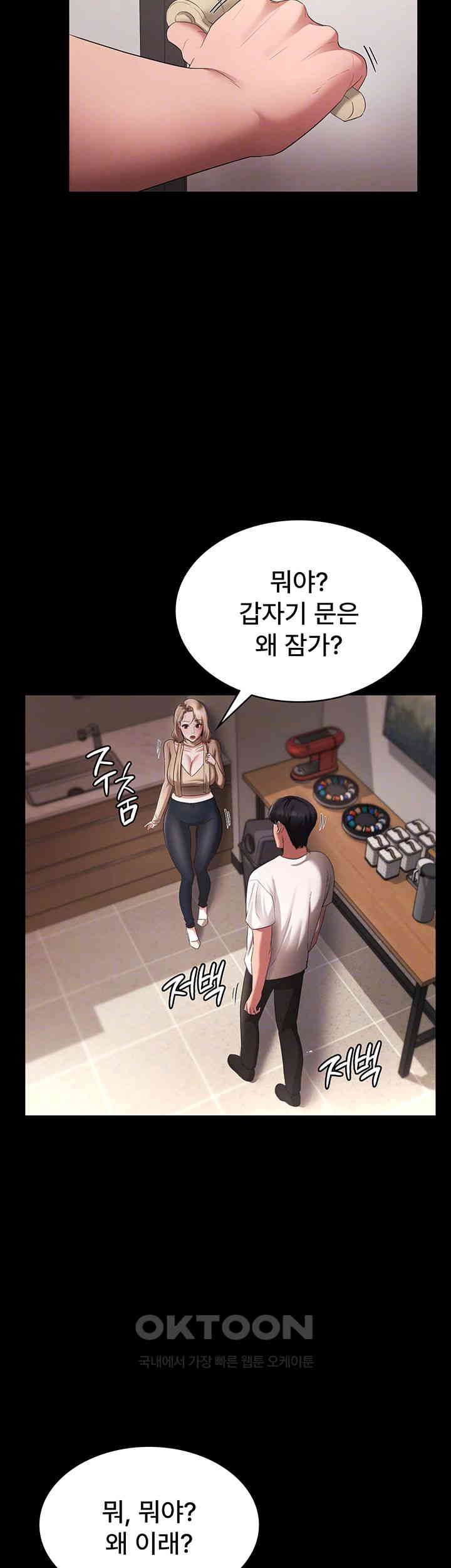 The Chairman’s Wife Raw - Chapter 20 [photo 8] - MangaPorn