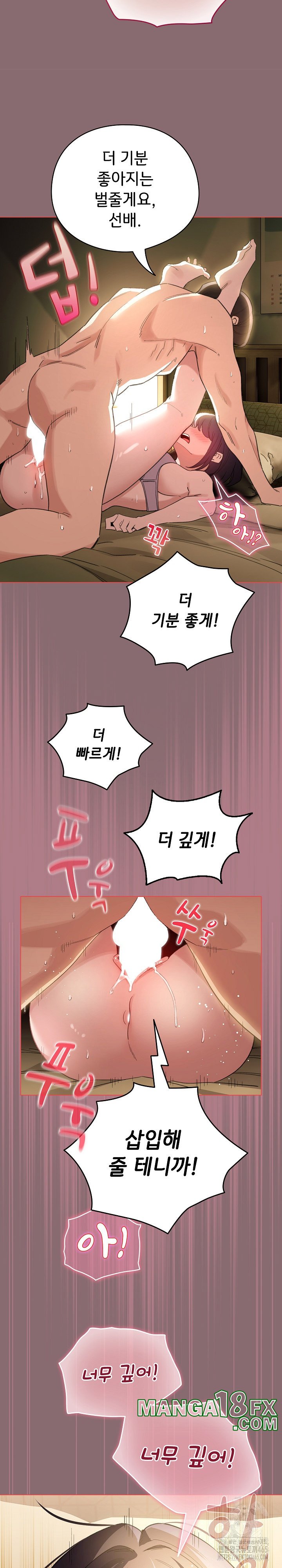 I Became a Pornhwa NPC Raw - Chapter 8 [photo 26] - MangaPorn