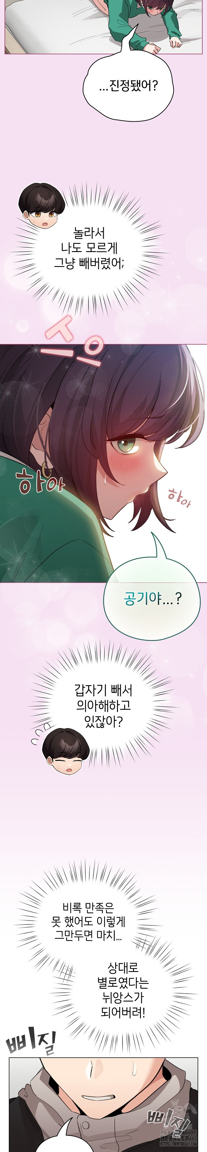 I Became a Pornhwa NPC Raw - Chapter 8 [photo 8] - MangaPorn