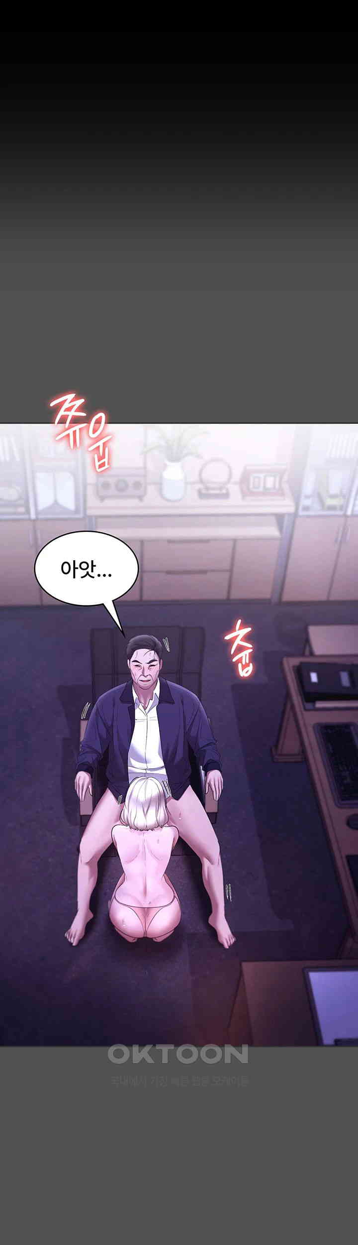 The Chairman’s Wife Raw - Chapter 21 [photo 1] - MangaPorn