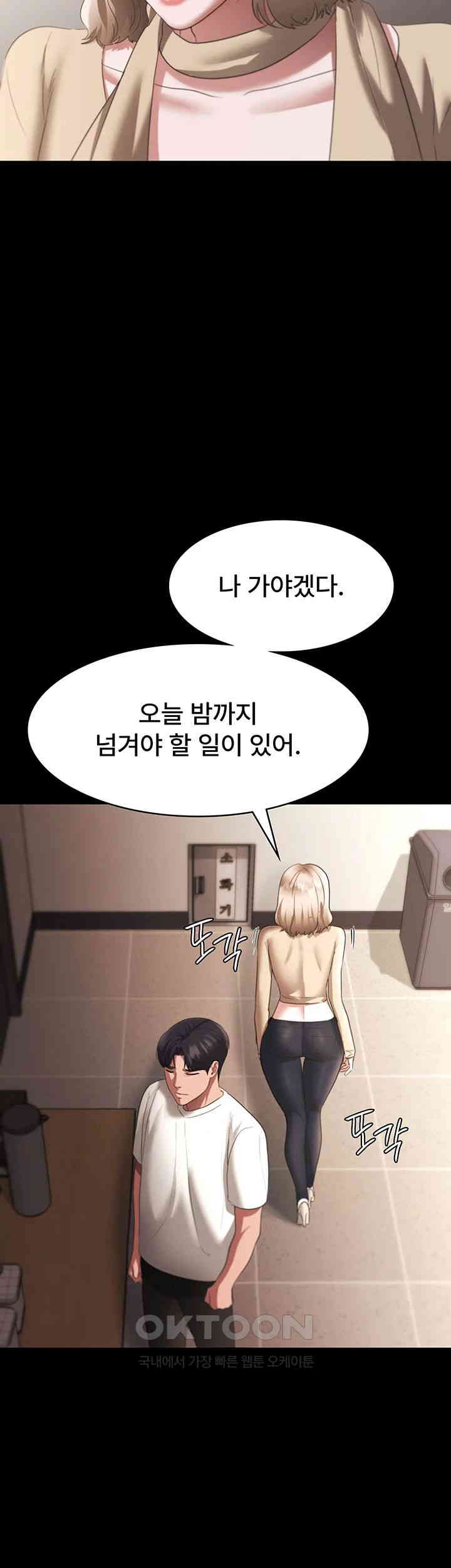 The Chairman’s Wife Raw - Chapter 21 [photo 10] - MangaPorn