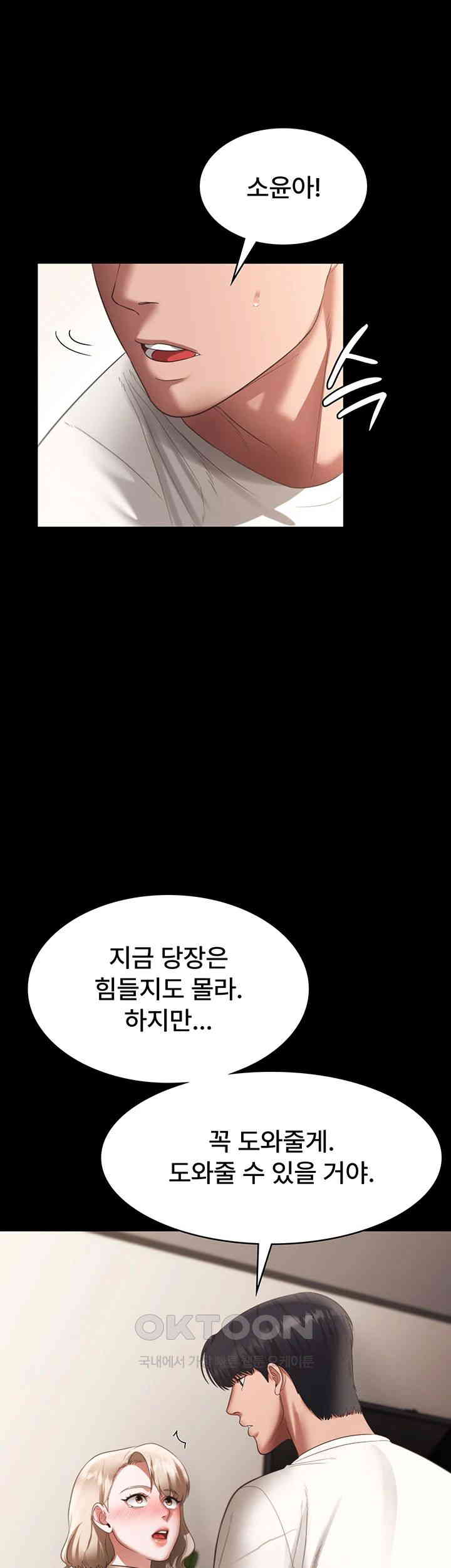The Chairman’s Wife Raw - Chapter 21 [photo 11] - MangaPorn