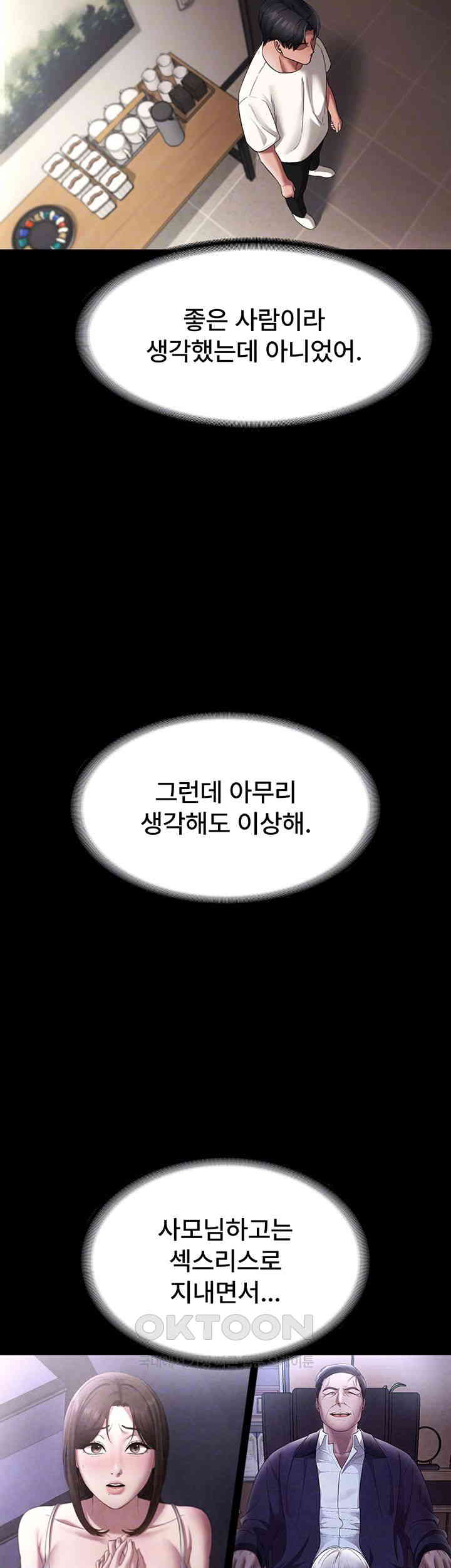 The Chairman’s Wife Raw - Chapter 21 [photo 14] - MangaPorn