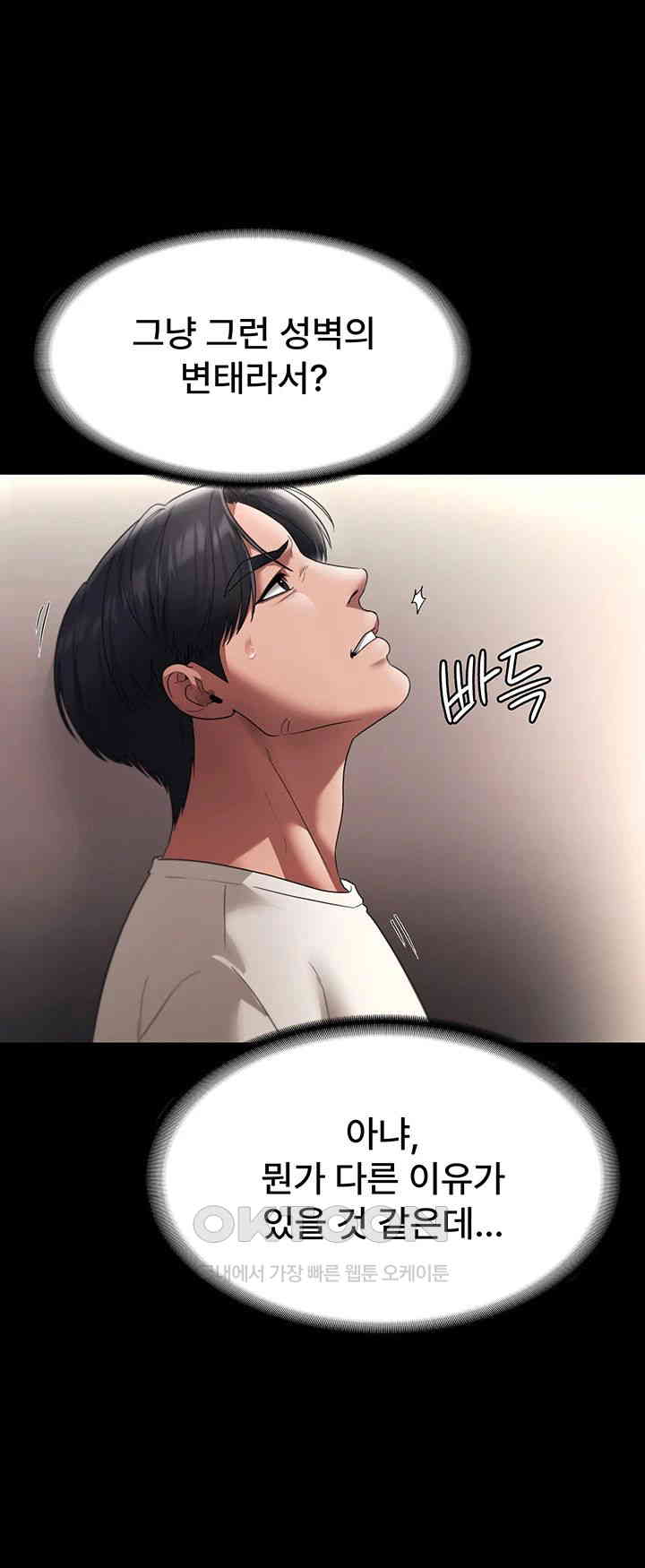 The Chairman’s Wife Raw - Chapter 21 [photo 16] - MangaPorn