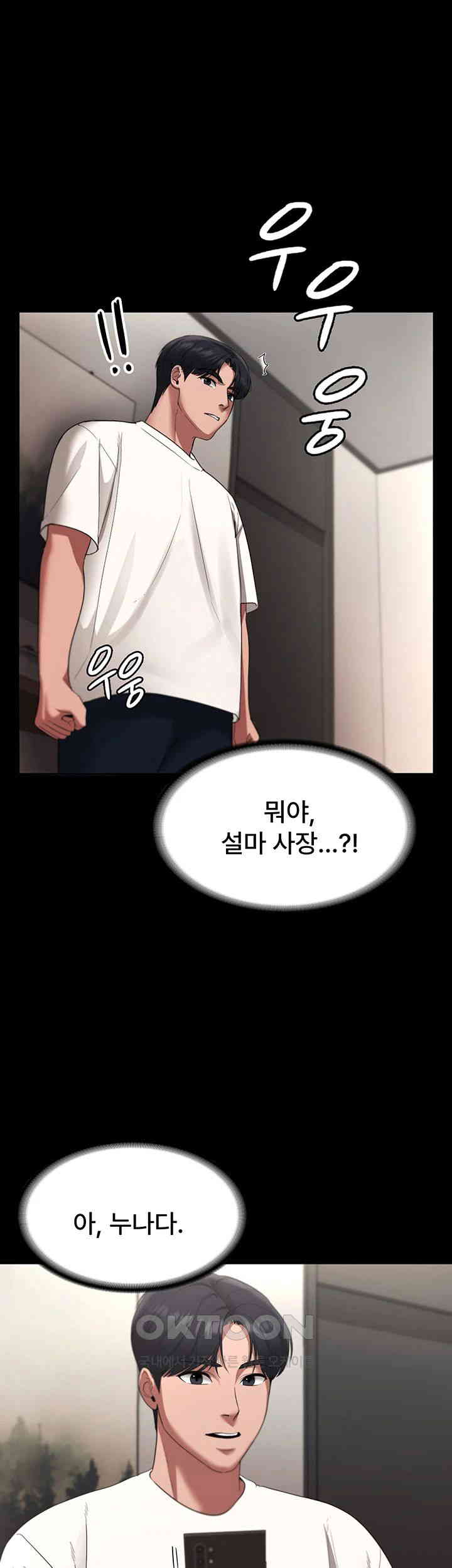 The Chairman’s Wife Raw - Chapter 21 [photo 17] - MangaPorn