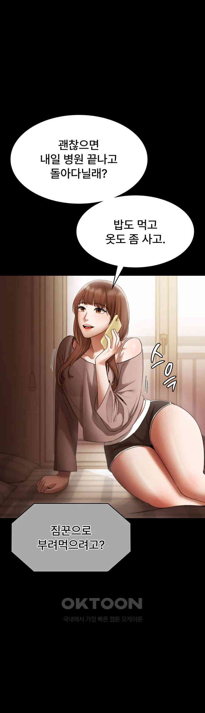 The Chairman’s Wife Raw - Chapter 21 [photo 21] - MangaPorn