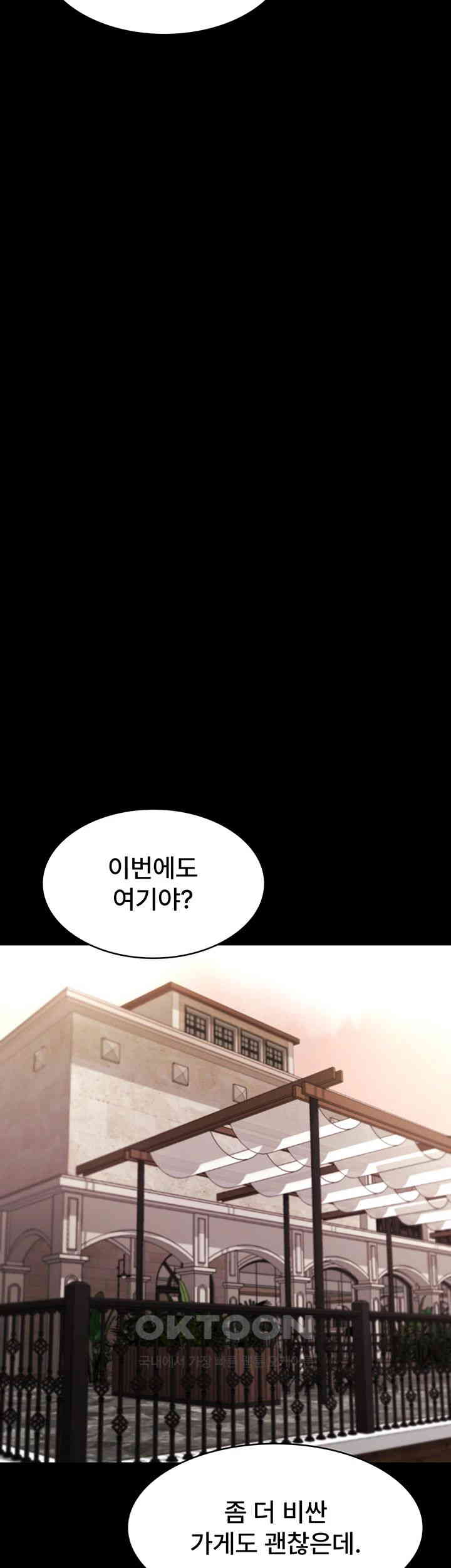 The Chairman’s Wife Raw - Chapter 21 [photo 28] - MangaPorn
