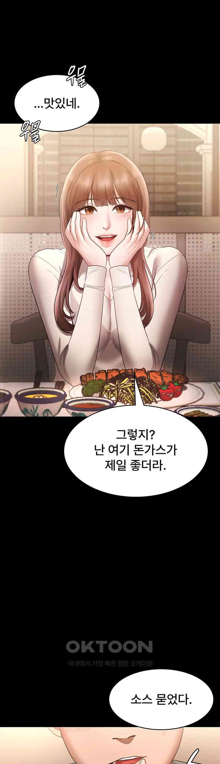 The Chairman’s Wife Raw - Chapter 21 [photo 31] - MangaPorn