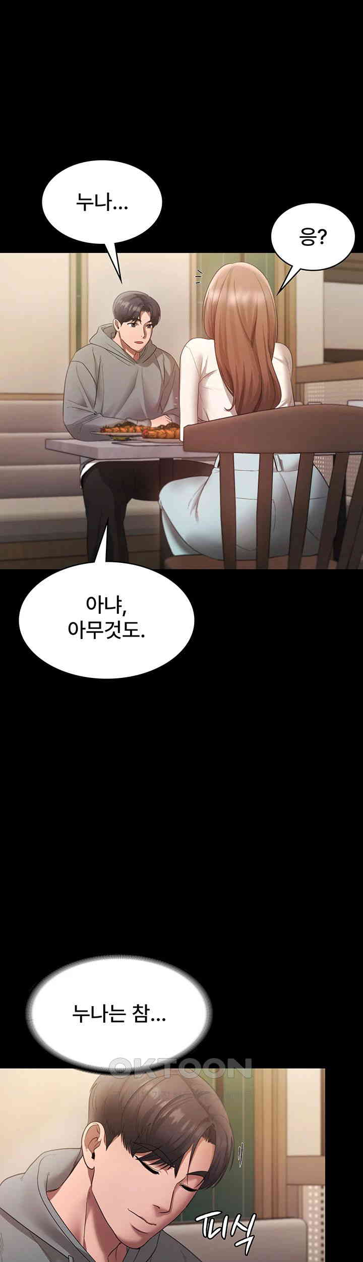 The Chairman’s Wife Raw - Chapter 21 [photo 34] - MangaPorn