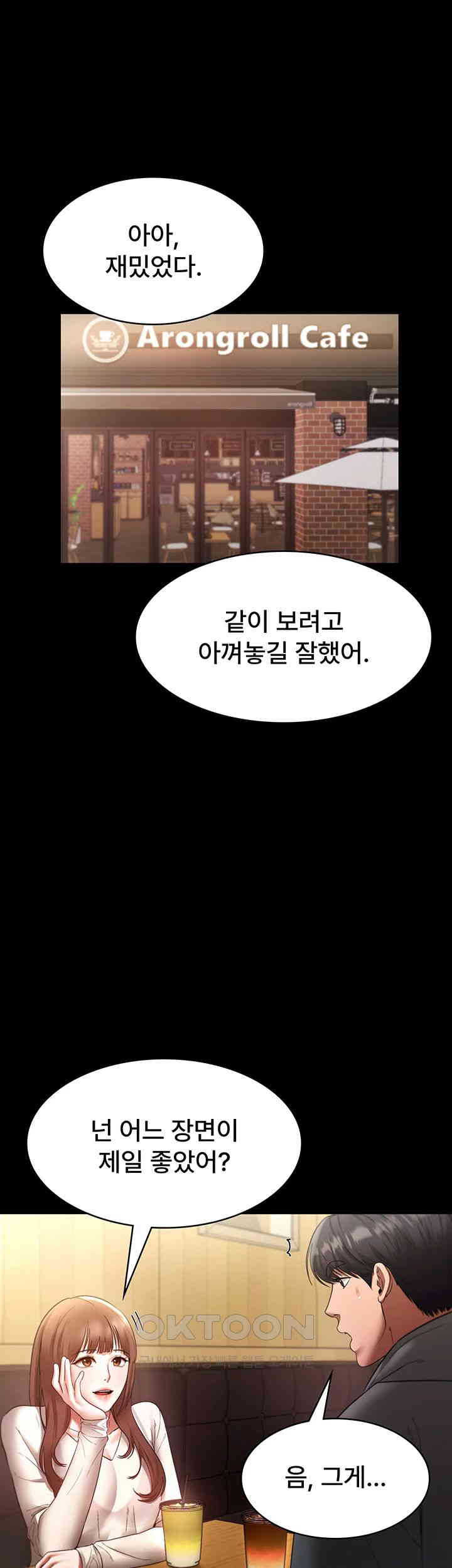 The Chairman’s Wife Raw - Chapter 21 [photo 42] - MangaPorn