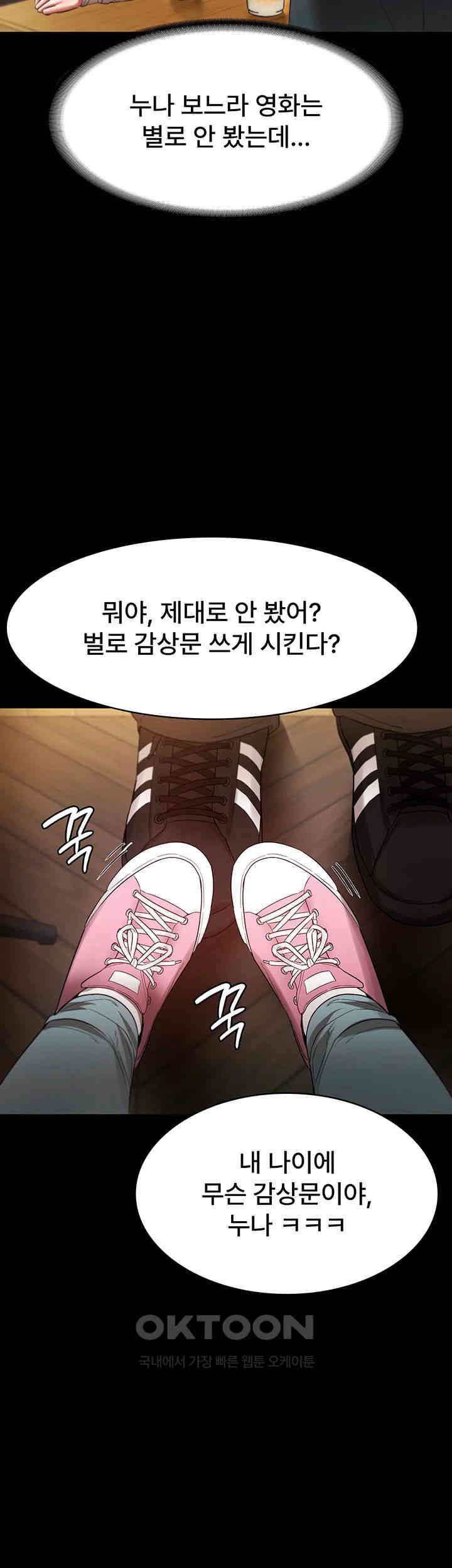 The Chairman’s Wife Raw - Chapter 21 [photo 43] - MangaPorn