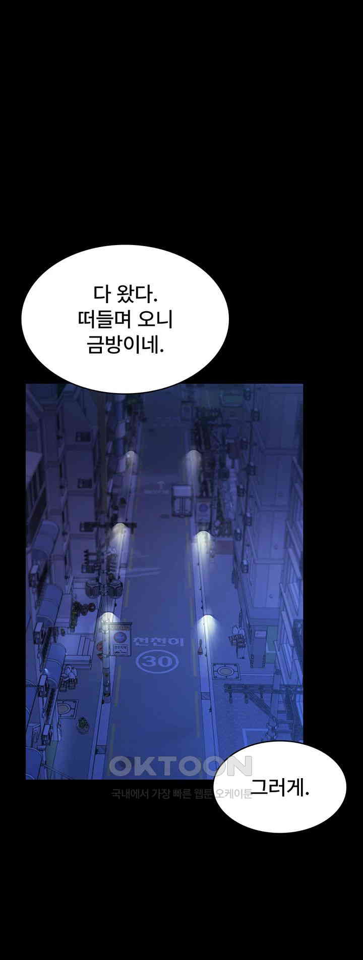 The Chairman’s Wife Raw - Chapter 21 [photo 45] - MangaPorn