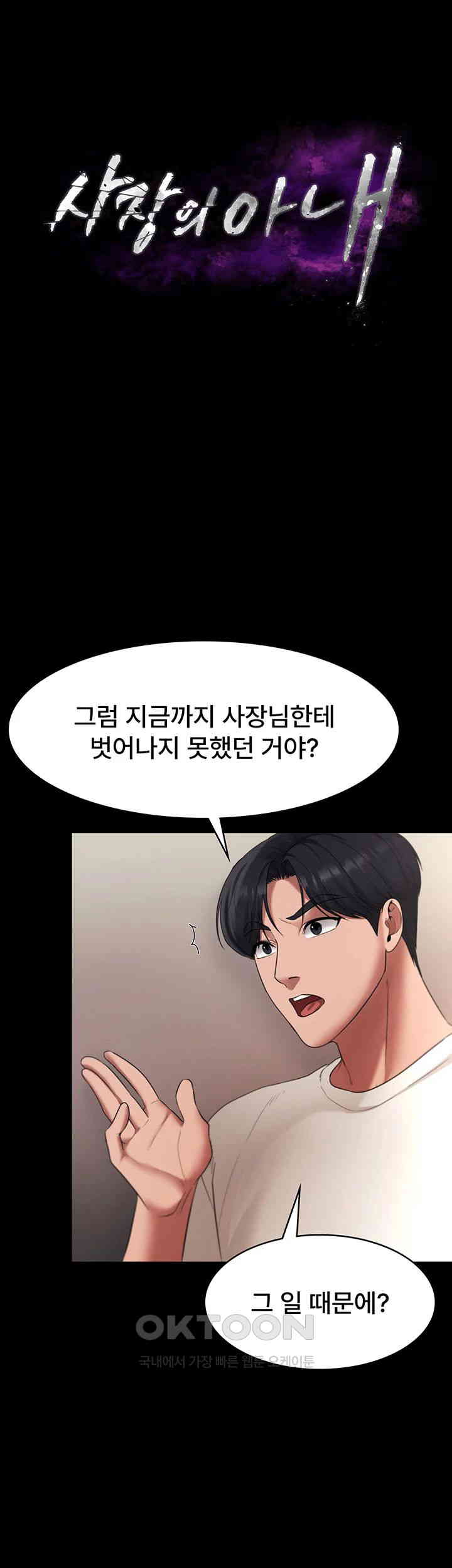 The Chairman’s Wife Raw - Chapter 21 [photo 5] - MangaPorn
