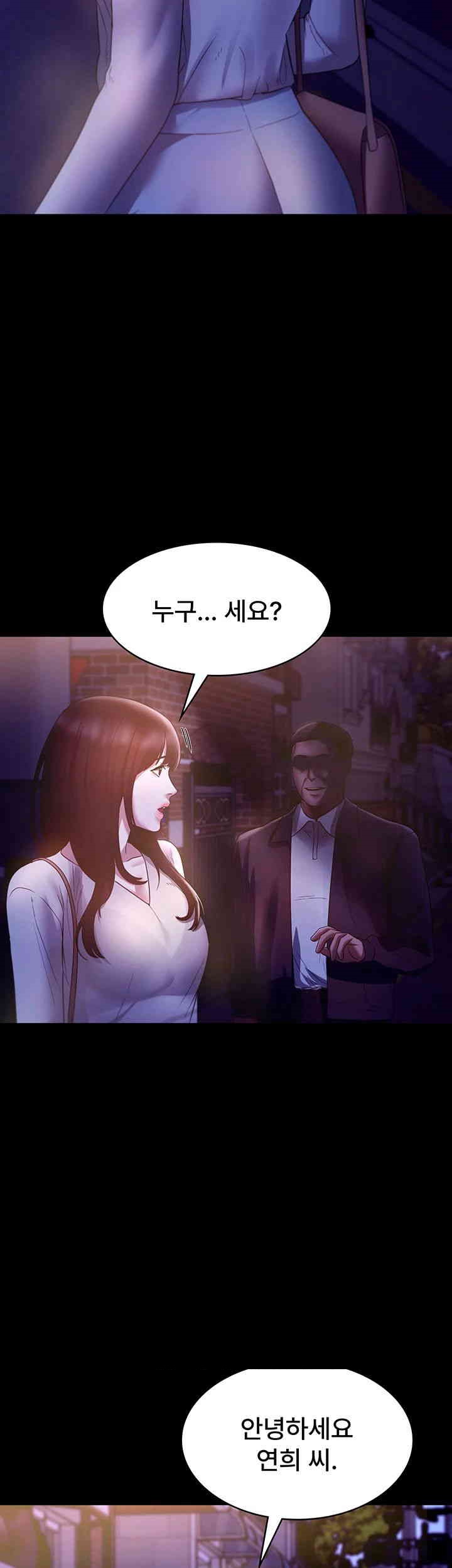 The Chairman’s Wife Raw - Chapter 21 [photo 51] - MangaPorn