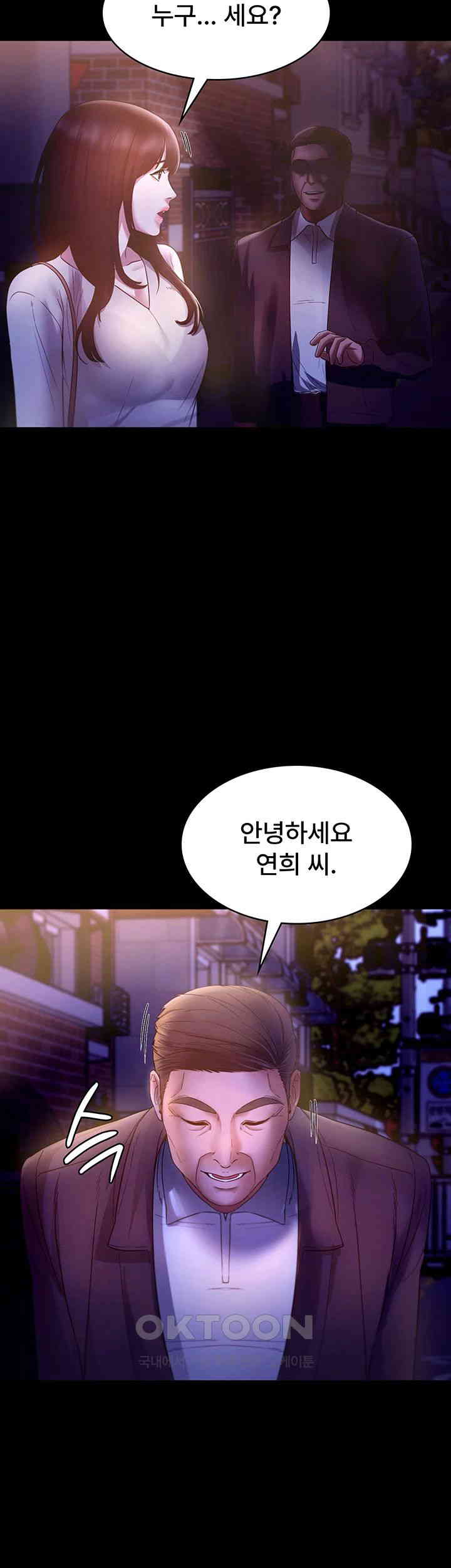 The Chairman’s Wife Raw - Chapter 22 [photo 2] - MangaPorn