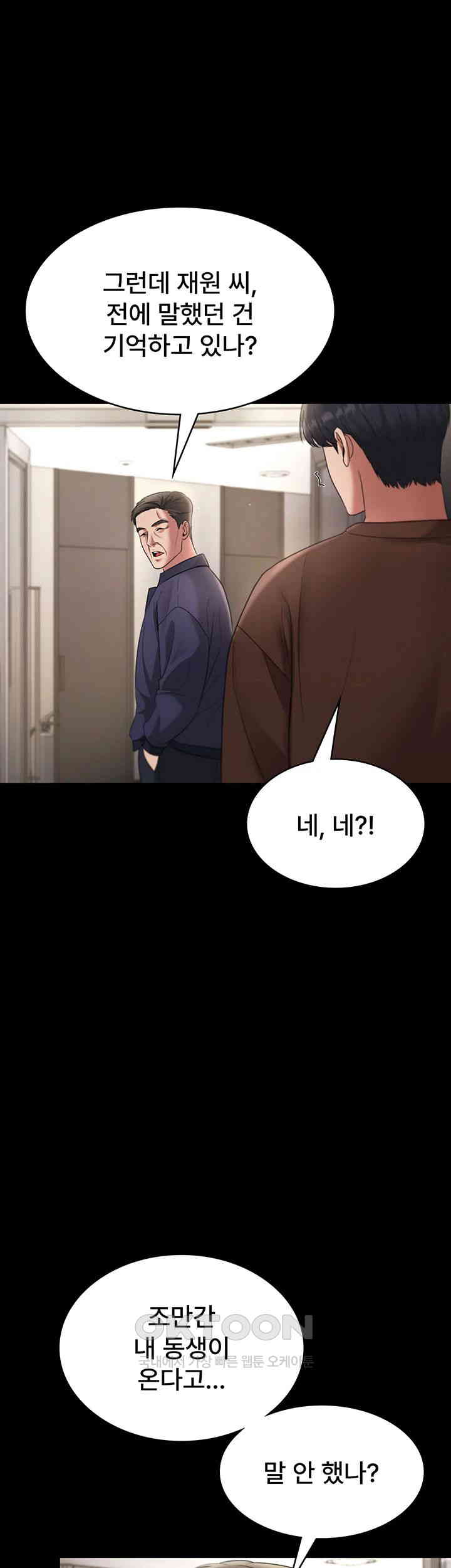 The Chairman’s Wife Raw - Chapter 22 [photo 20] - MangaPorn