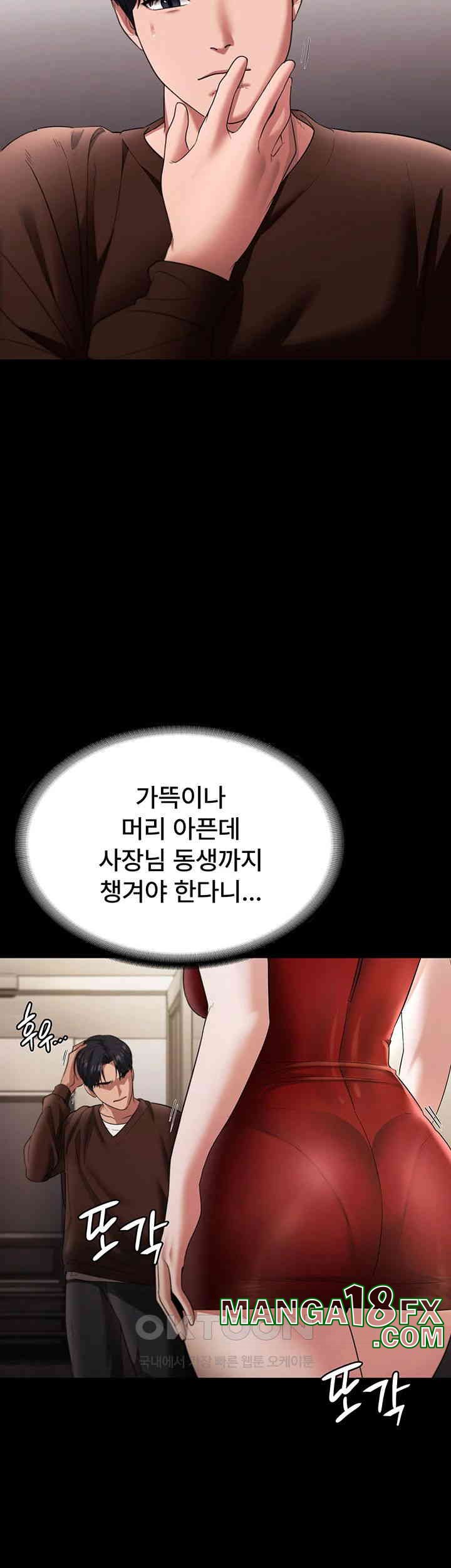 The Chairman’s Wife Raw - Chapter 22 [photo 25] - MangaPorn