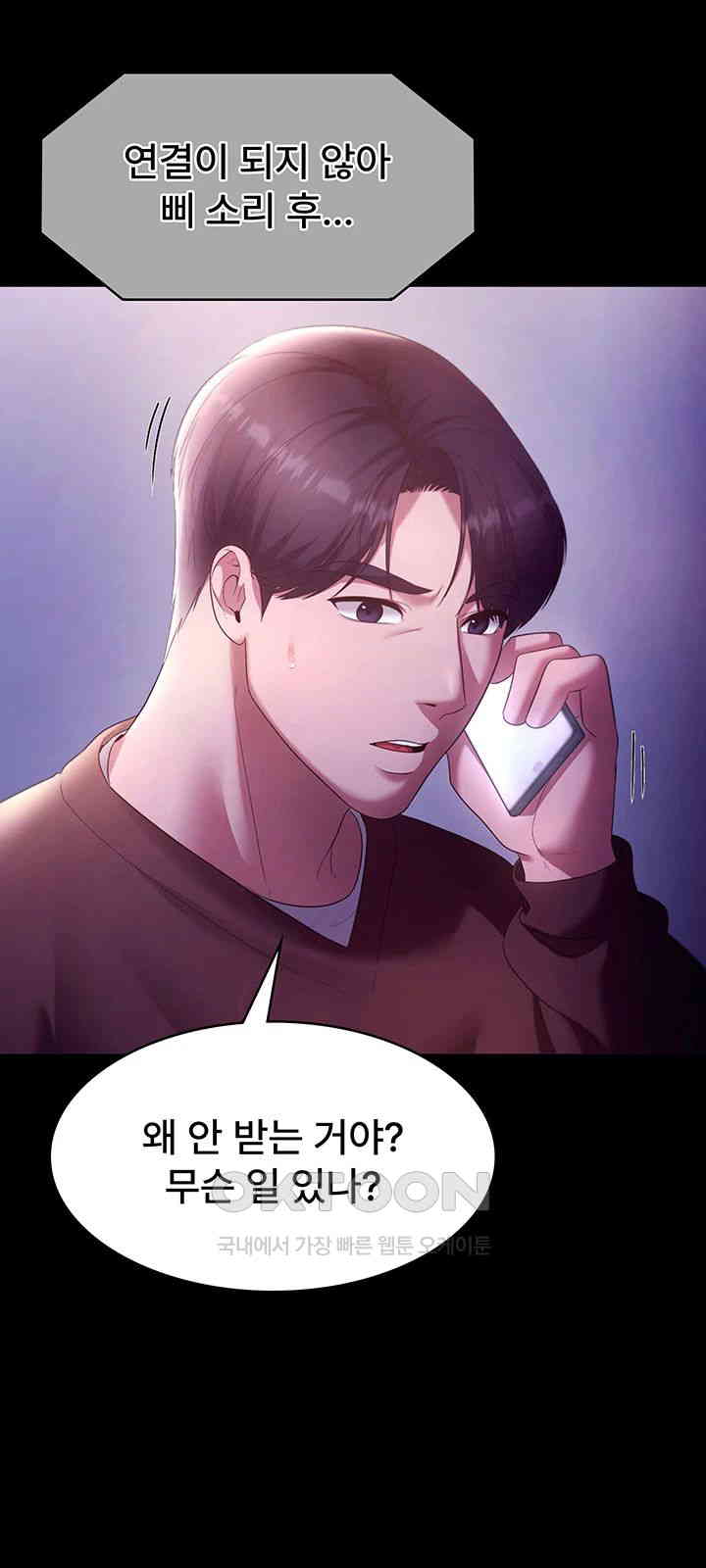 The Chairman’s Wife Raw - Chapter 22 [photo 31] - MangaPorn