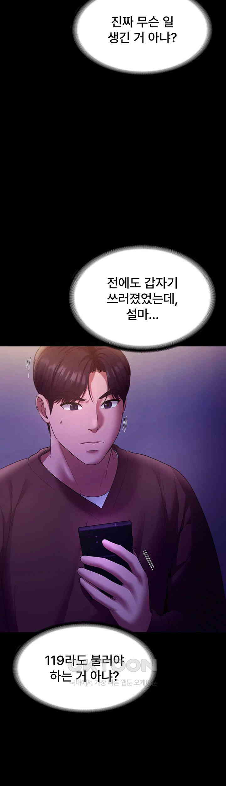 The Chairman’s Wife Raw - Chapter 22 [photo 33] - MangaPorn