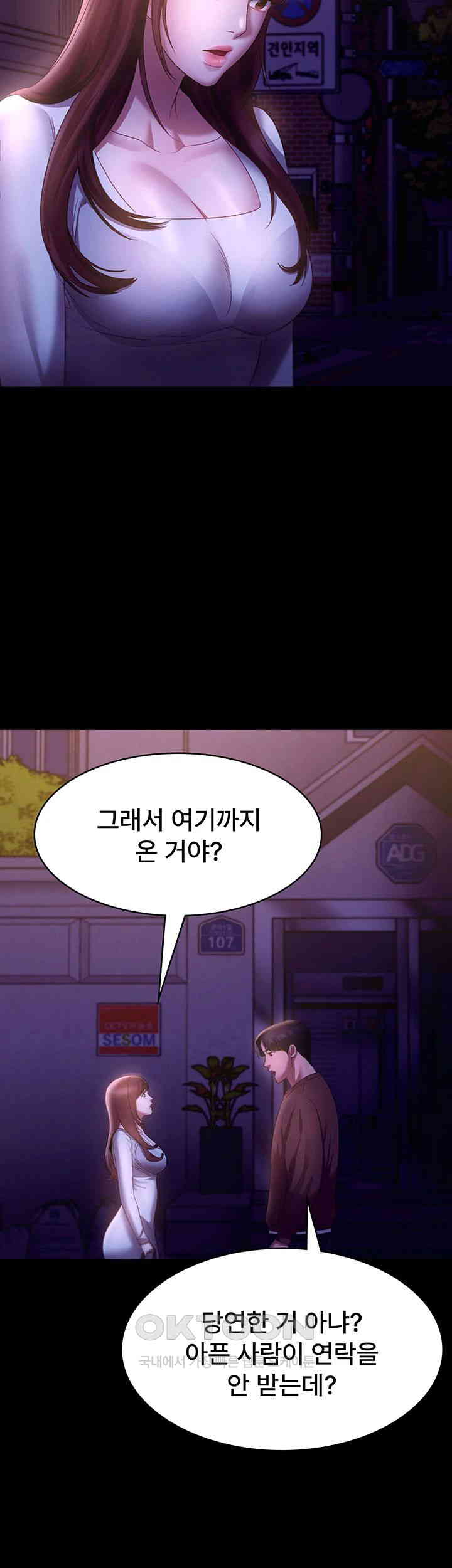 The Chairman’s Wife Raw - Chapter 22 [photo 37] - MangaPorn