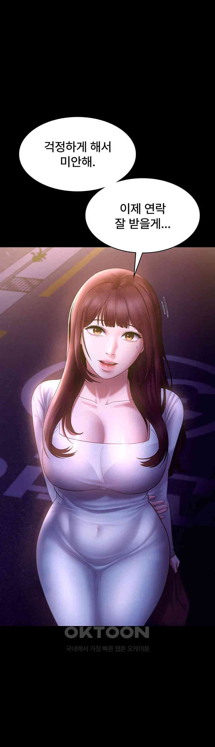 The Chairman’s Wife Raw - Chapter 22 [photo 38] - MangaPorn