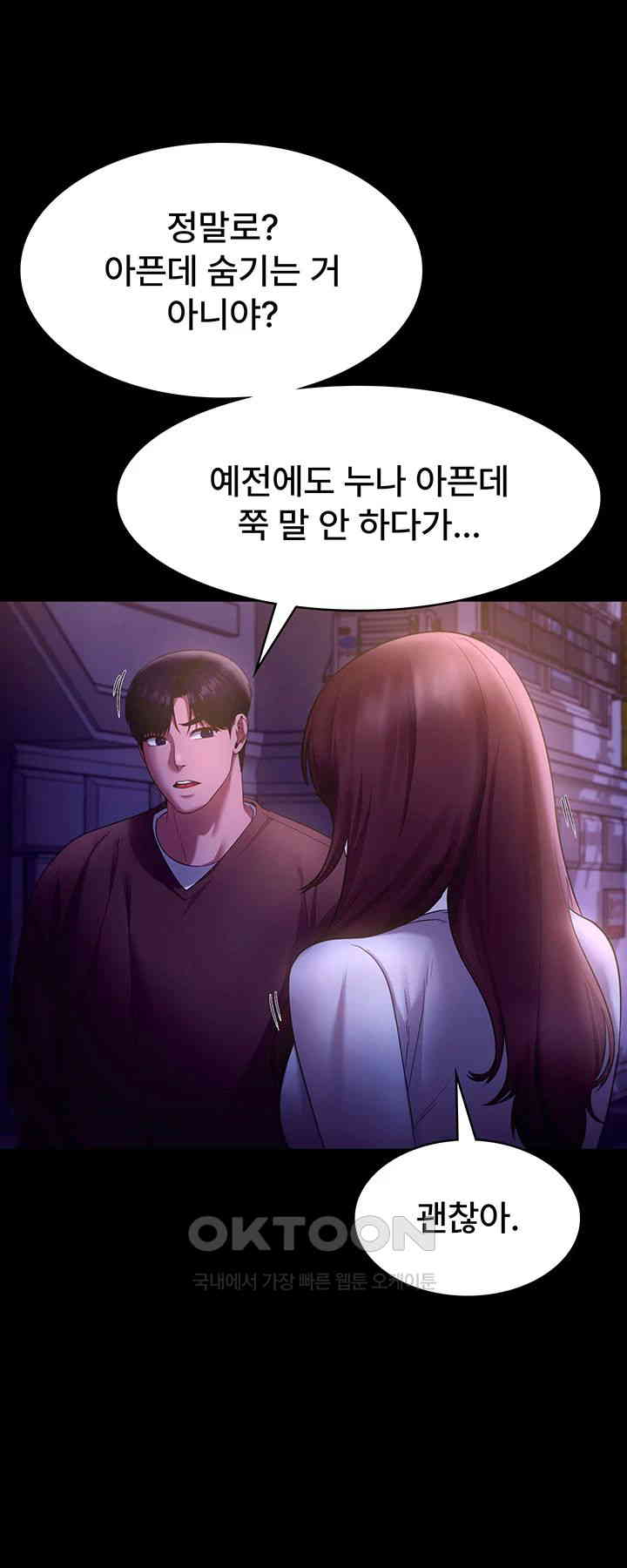 The Chairman’s Wife Raw - Chapter 22 [photo 39] - MangaPorn