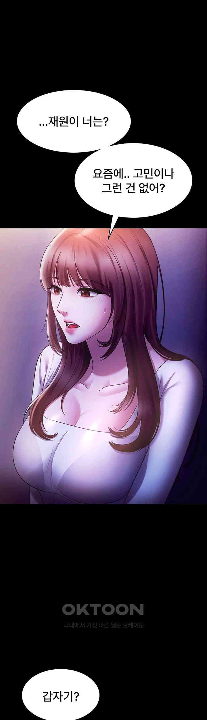 The Chairman’s Wife Raw - Chapter 22 [photo 40] - MangaPorn