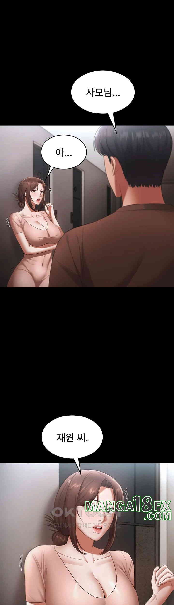 The Chairman’s Wife Raw - Chapter 23 [photo 11] - MangaPorn