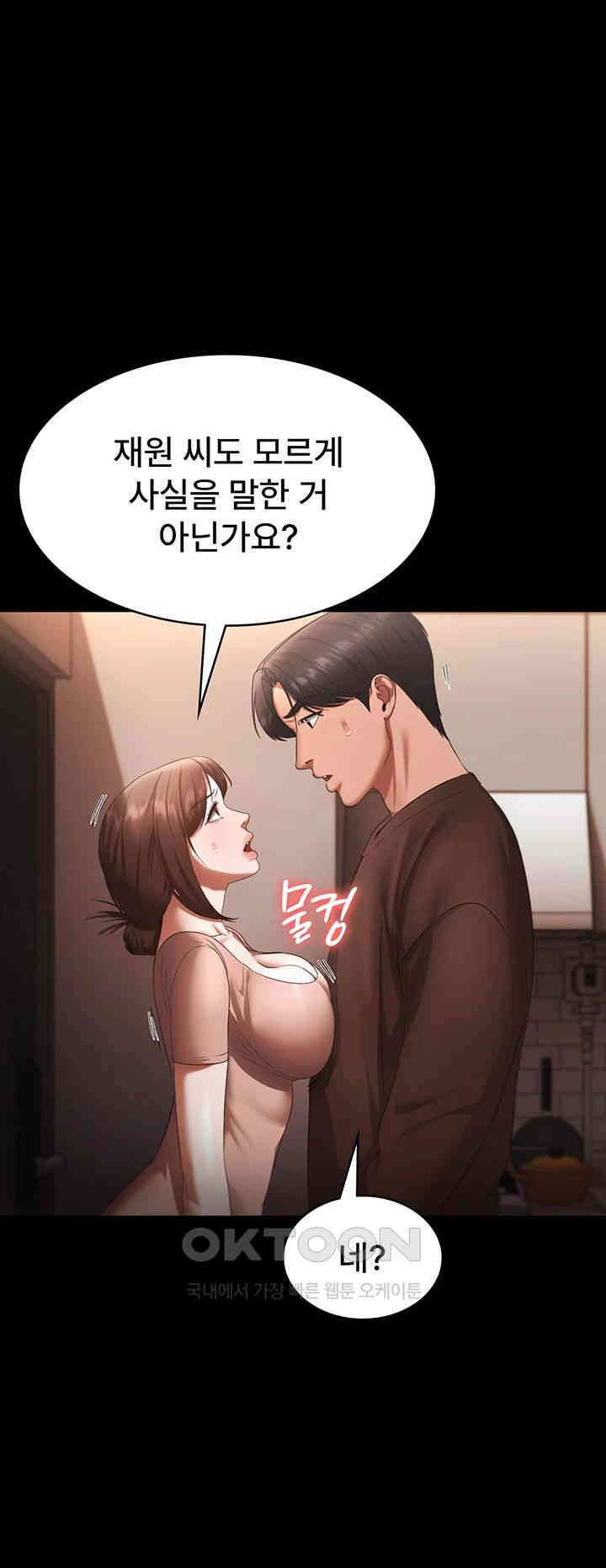 The Chairman’s Wife Raw - Chapter 23 [photo 18] - MangaPorn