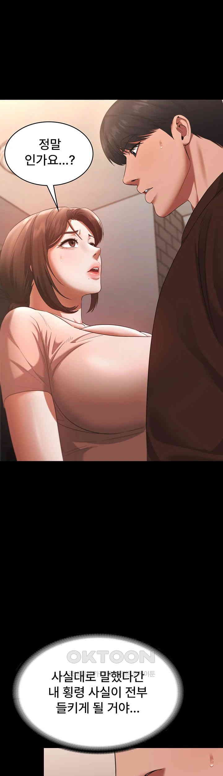 The Chairman’s Wife Raw - Chapter 23 [photo 23] - MangaPorn