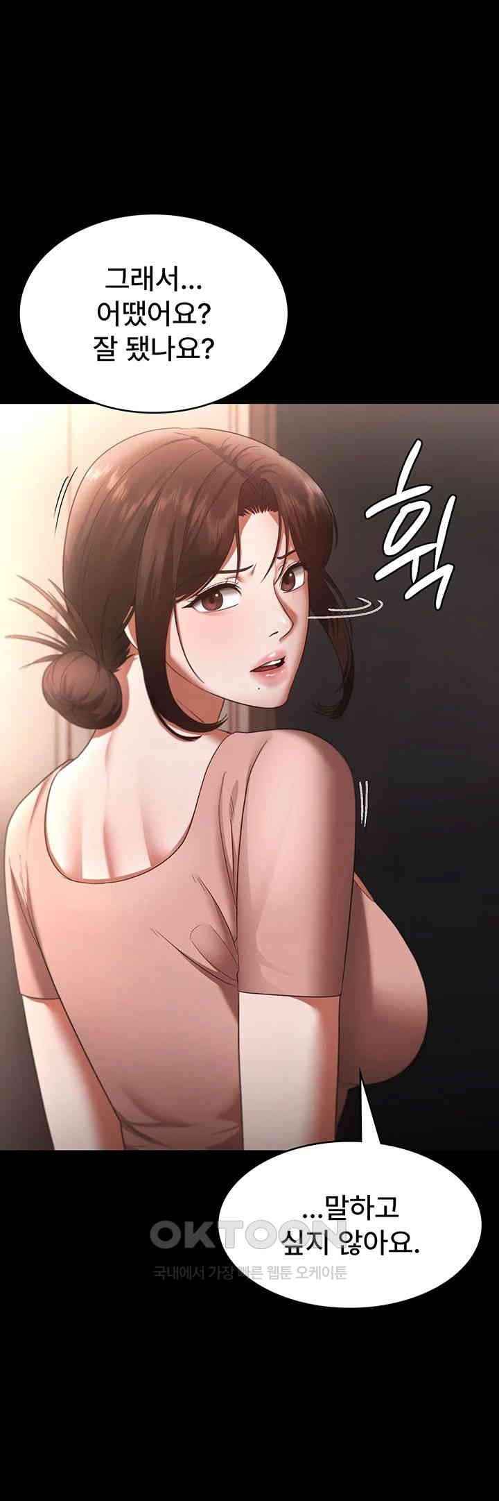 The Chairman’s Wife Raw - Chapter 23 [photo 34] - MangaPorn